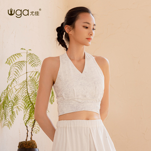 尤佳瑜伽内衣女防震聚拢吊带运动文胸跑步普拉提健身V领瑜伽背心
