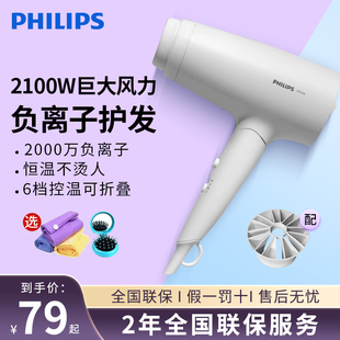 飞利浦电吹风机BHD378家用负离子护发大功率速干吹风筒官方正品 店