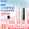飞利浦钻石3系电动牙刷男女成人超声波全自动情侣套装HX5171/5070