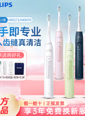 飞利浦钻石3系电动牙刷男女成人超声波全自动情侣套装HX5171/5070