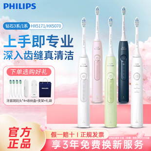 飞利浦钻石3系电动牙刷男女成人超声波全自动情侣套装HX5171/5070