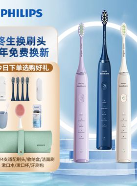 飞利浦电动牙刷HX2471全自动声波充电式男女情侣款成人S3升级247l