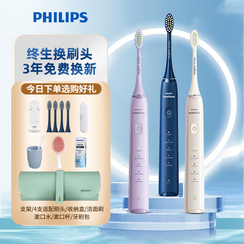 飞利浦电动牙刷机皇【旗舰正品】