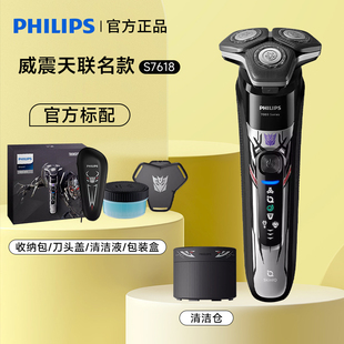 飞利浦剃须刀S7618电动男士刮胡须刀变形金刚威震天官方正品礼物