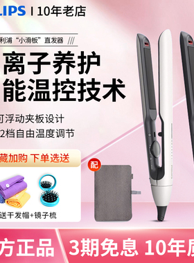 飞利浦智能直发器BHS510/515卷发两用刘海直发夹板卷发棒烫发神器