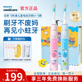 飞利浦儿童电动牙刷HX5232小飞刷全自动声波震动3到15岁官方正品