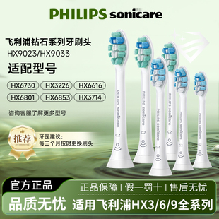 飞利浦电动牙刷头HX6013/9023/9033替换HX3/6/8系钻3通用原装正品