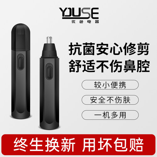【官方正品鼻毛器去鼻毛修剪器