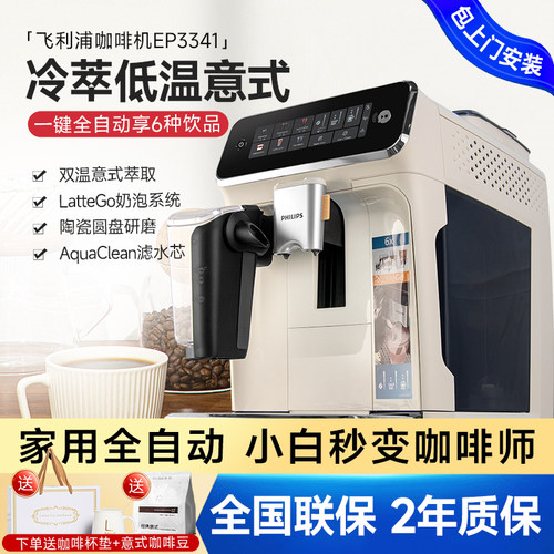 飞利浦咖啡机意式美式家用全自动