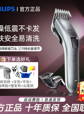 飞利浦理发器电推剪家用大人自己剪自助剪剃头发神器QC5130/5131