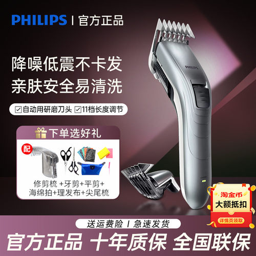 飞利浦理发器充电式通用