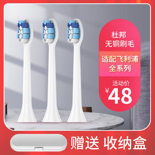 适配飞利浦hx6730替换刷头