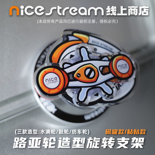路亚轮手机支架可旋转磁吸