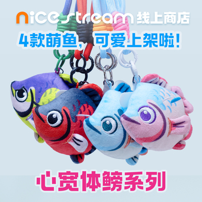 钓鱼仔nice|鱼类可爱毛绒挂件