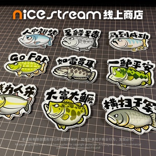 Nice 路亚鱼类钓箱渔轮亚克力磁吸谐音梗冰箱贴 stream钓鱼仔