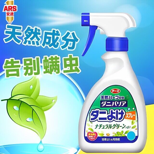 安速日本除螨虫杀菌免洗喷雾剂