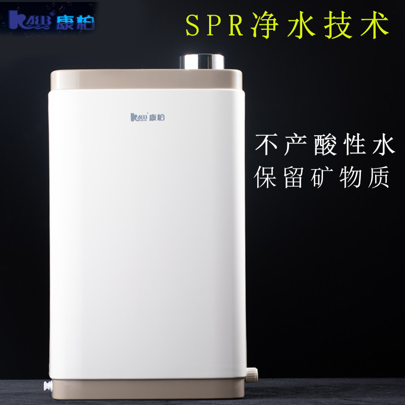 康柏净水机绿之韵家用直饮厨房自来水水龙头滤芯台下净水器