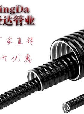 304不锈钢包塑穿线金属蛇皮软管波纹护线防鼠监控电线保护管套管
