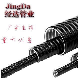 304不锈钢包塑穿线金属蛇皮软管波纹护线防鼠监控电线保护管套管