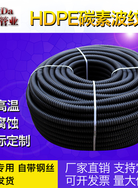 HDPE碳素管 埋地穿线管波纹管25 32 40 50 60 80 100 125 150 200