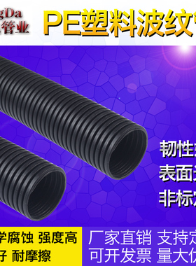 PE塑料波纹管PE聚乙烯塑料电线电缆保护管波纹穿线线束软管可开口