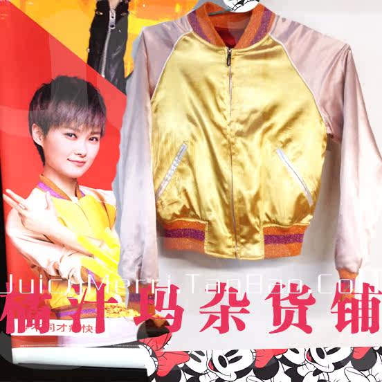 李宇春同款春春仿制丝绸光泽飞行外套夹克