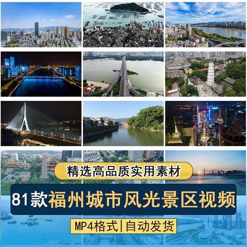 福州城市风光地标建筑旅游景区三坊七巷闽江航拍空镜高清视频素材