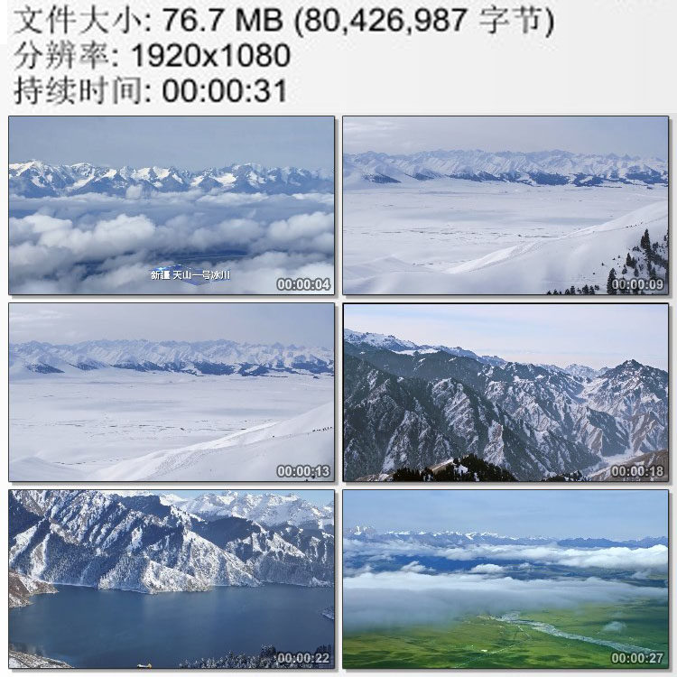新疆天山一号冰川形成的水库 高清实拍视频素材