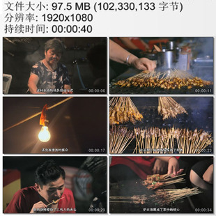 夜市烧烤小吃摊视频 昏暗的灯光 夜宵 手艺传承 实拍视频素材