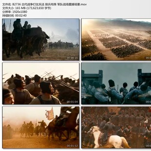 古代战争打仗兵法 排兵布阵 军队战场震撼场景 短视频高清素材