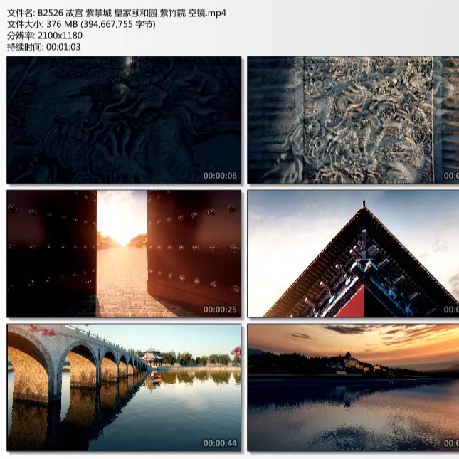 故宫 紫禁城 皇家颐园 紫竹院 空镜 高清实拍视频素材