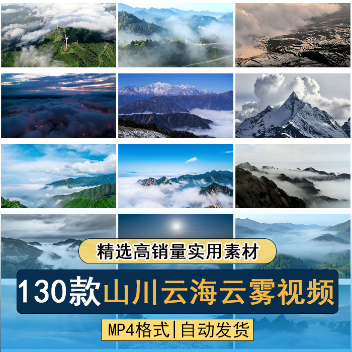 山川云海翻涌云雾缭绕仙境自然美景空镜山峰云彩延时摄影视频素材