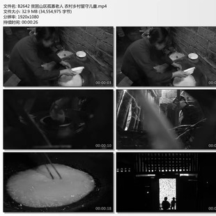 山区孤寡老人 农村乡村留守儿童 高清短视频剪辑素材