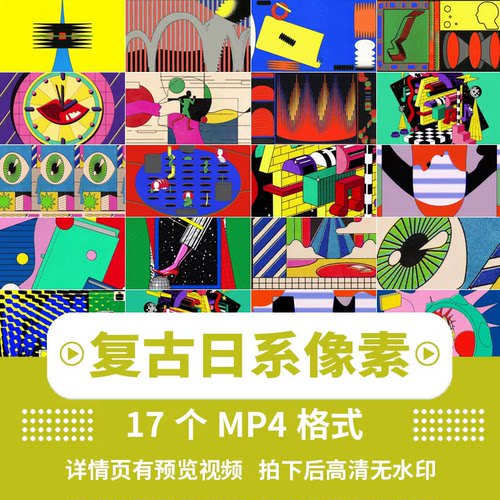 复古像素日系卡通LIVEHOUSE素材LED大屏舞台背景直播动态视频素材