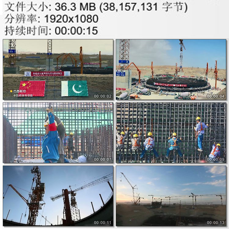巴基斯坦卡拉奇核电项目 华龙一号在海外落定 高清实拍视频素材