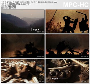 古代战争秦国与赵国长平之战尸骨坑 冷兵器时代动画 实拍视频素材