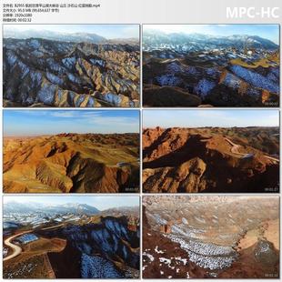 航拍甘肃平山湖大峡谷 山丘 沙石山 红层地貌 高清实拍短视频素材