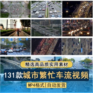 城市繁忙车流上下班高峰期堵车道路交通拥挤延时摄影空镜视频素材