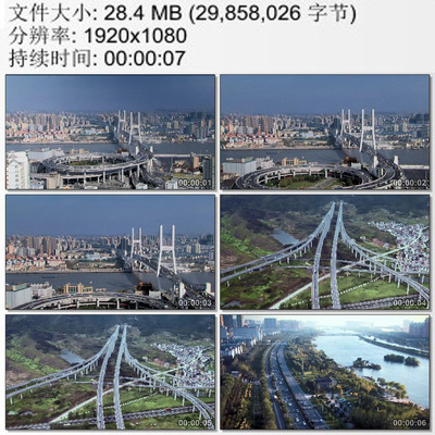 航拍上海南浦大桥城市大型立体交通网络 高清实拍视频素材