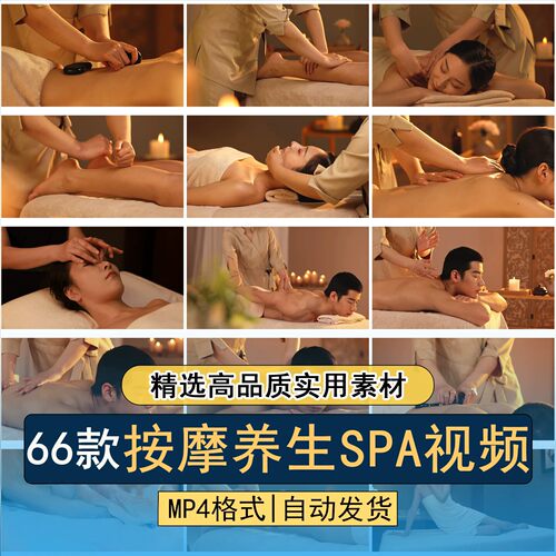 按摩养生spa足疗推拿水疗精油开背足道沐足放松保健高清视频素材