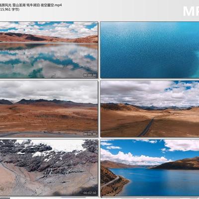 西藏西域高原风光 雪山圣湖牦牛湖泊 夜空星空 4K超清短视频素材