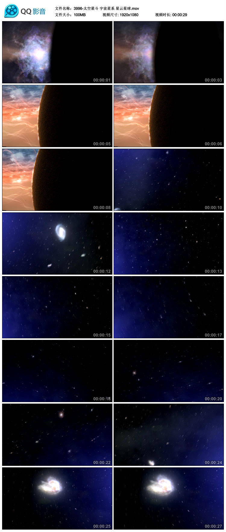 太空星斗宇宙 星系星云星球 实拍视频素材