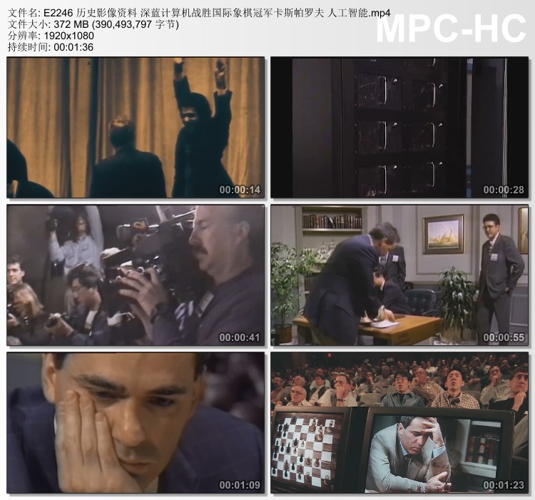历史影像资料深蓝计算机战胜国际象棋卡斯帕罗夫 实拍视频素材
