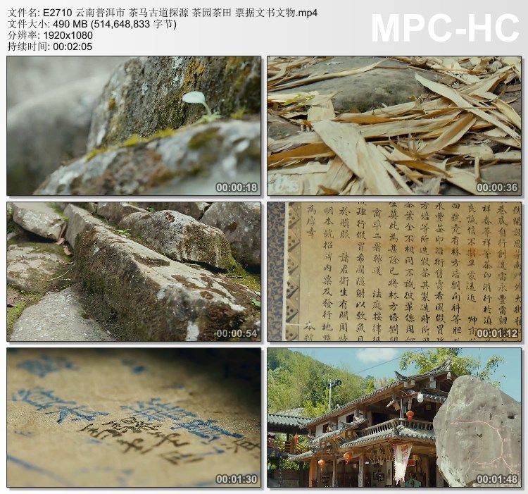 云南普洱市茶马古道探源 茶园茶田 票据文书古董高清实拍视频素材,商务/设计服务,设计素材/源文件,淘宝优惠券,粉丝福利购,淘宝优惠卷