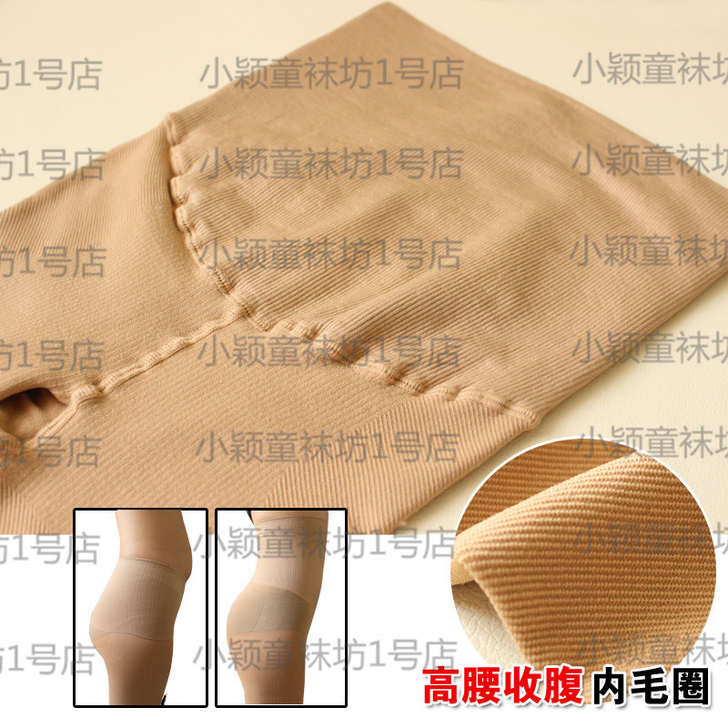 毛圈高腰护肚收腹提臀春季袜裤