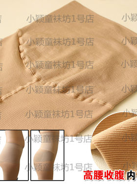 毛圈高腰护肚收腹秋冬打底袜裤