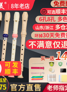 奇美牌竖笛音6孔8孔德式英竖笛儿童竖笛初学者竖笛F调C调竖笛乐器