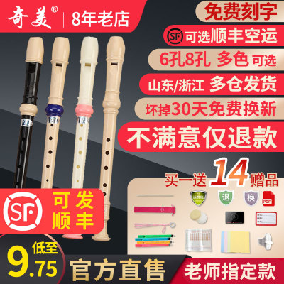 奇美牌竖笛音6孔8孔德式英竖笛儿童竖笛初学者竖笛F调C调竖笛乐器