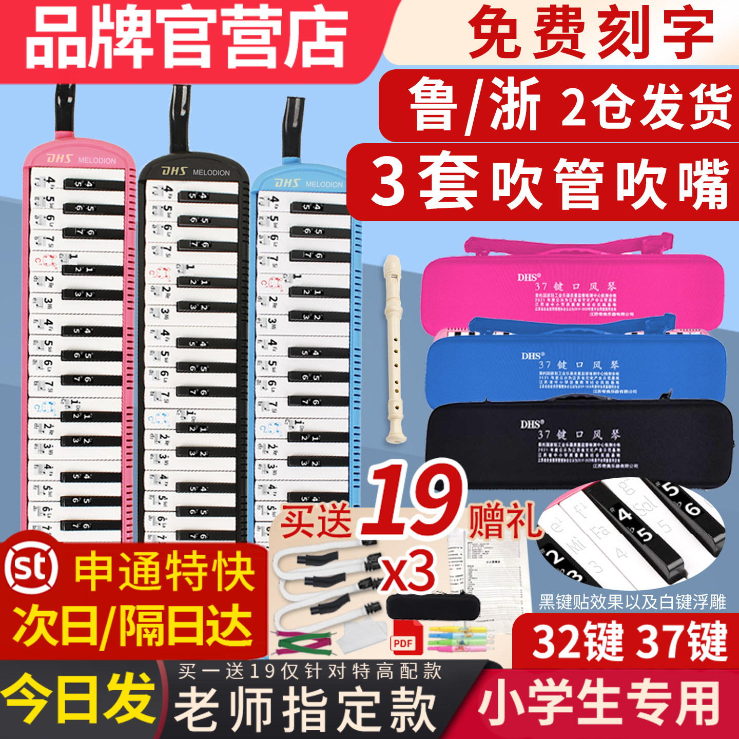 小学教材指定口风琴37键32键小学生专用课堂儿童专业初学者演奏