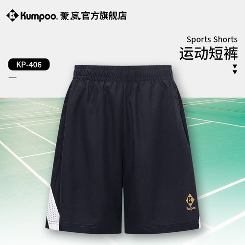 薰风2025春夏羽毛球服男款羽毛球裤速干短裤熏风多色裤子女KP-406